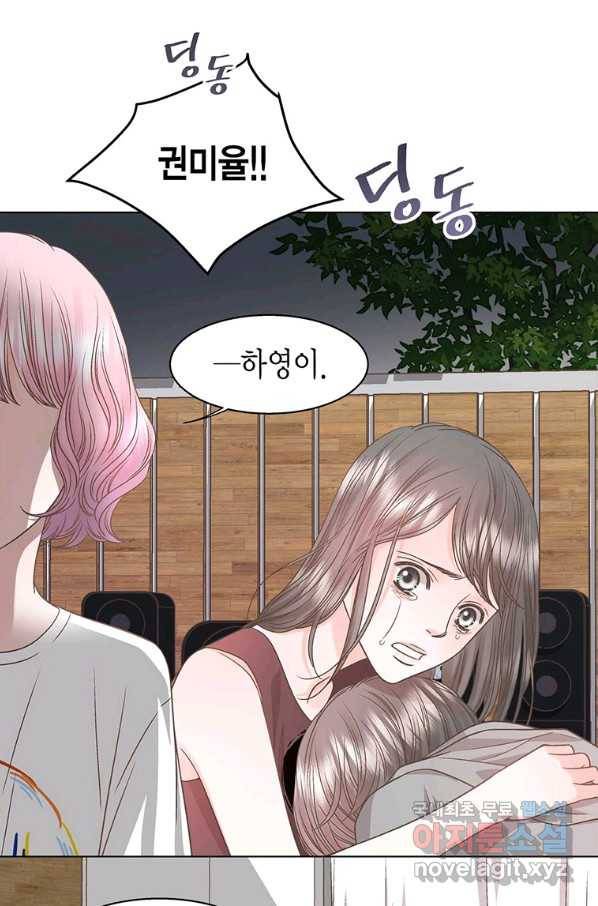 네 곁에도 어쩌면 65화 20