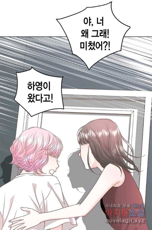 네 곁에도 어쩌면 65화 22