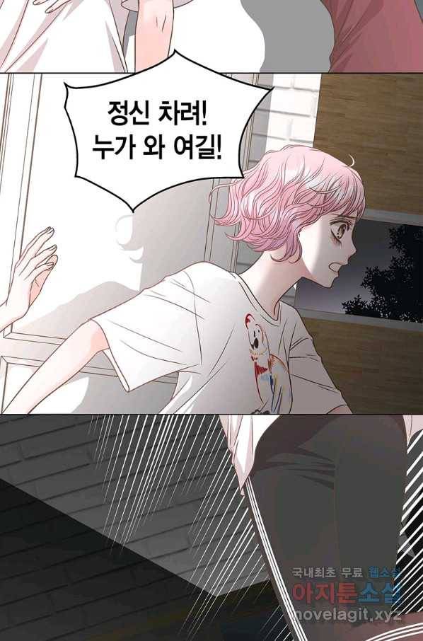네 곁에도 어쩌면 65화 23