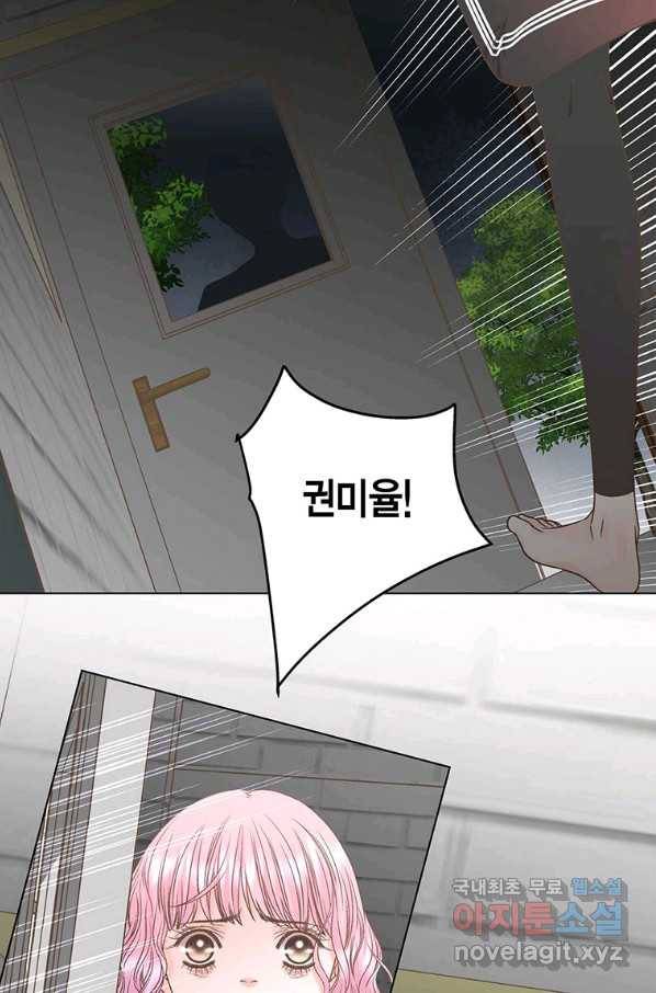 네 곁에도 어쩌면 65화 24