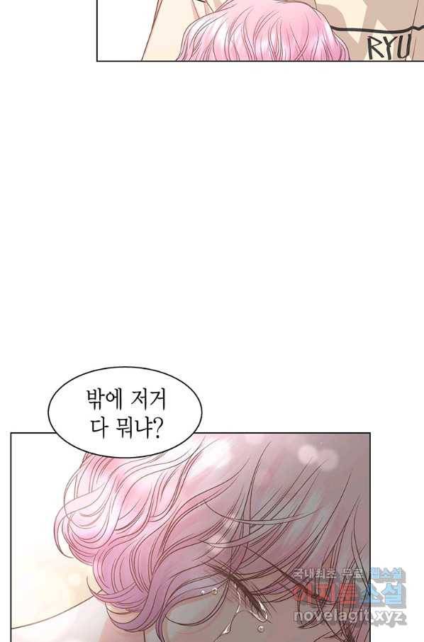 네 곁에도 어쩌면 65화 29