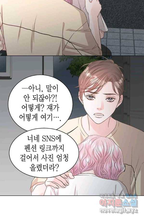 네 곁에도 어쩌면 65화 32