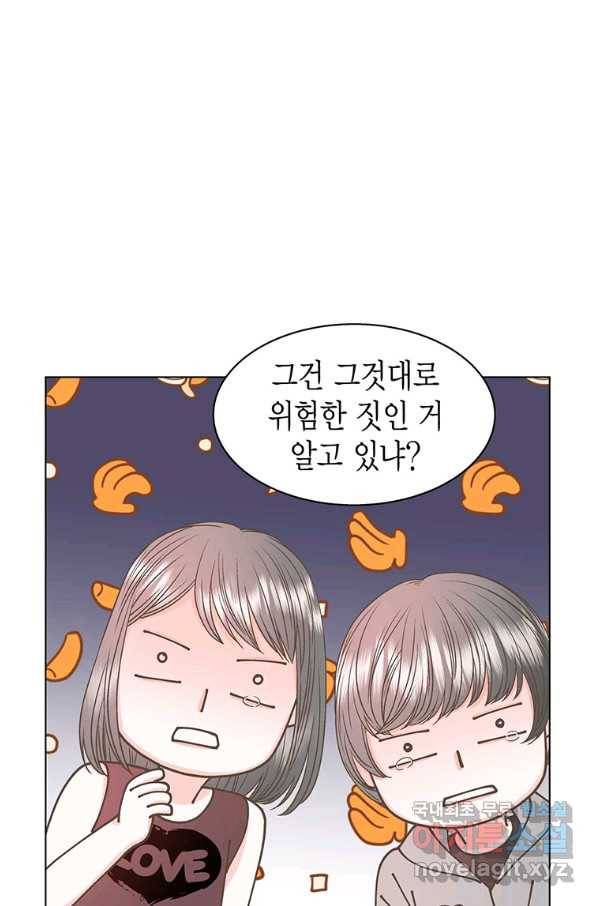 네 곁에도 어쩌면 65화 33
