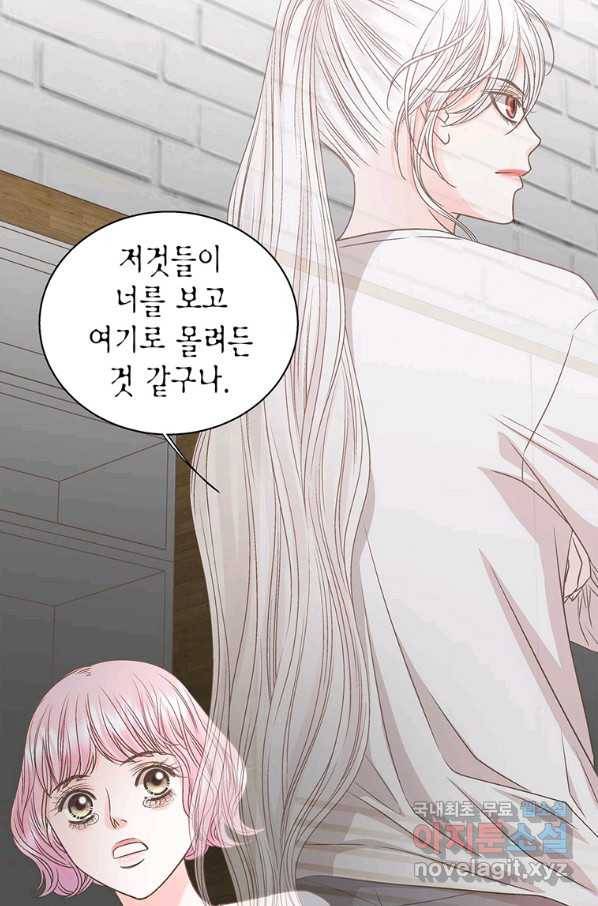 네 곁에도 어쩌면 65화 36