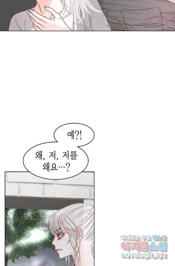 네 곁에도 어쩌면 65화 37