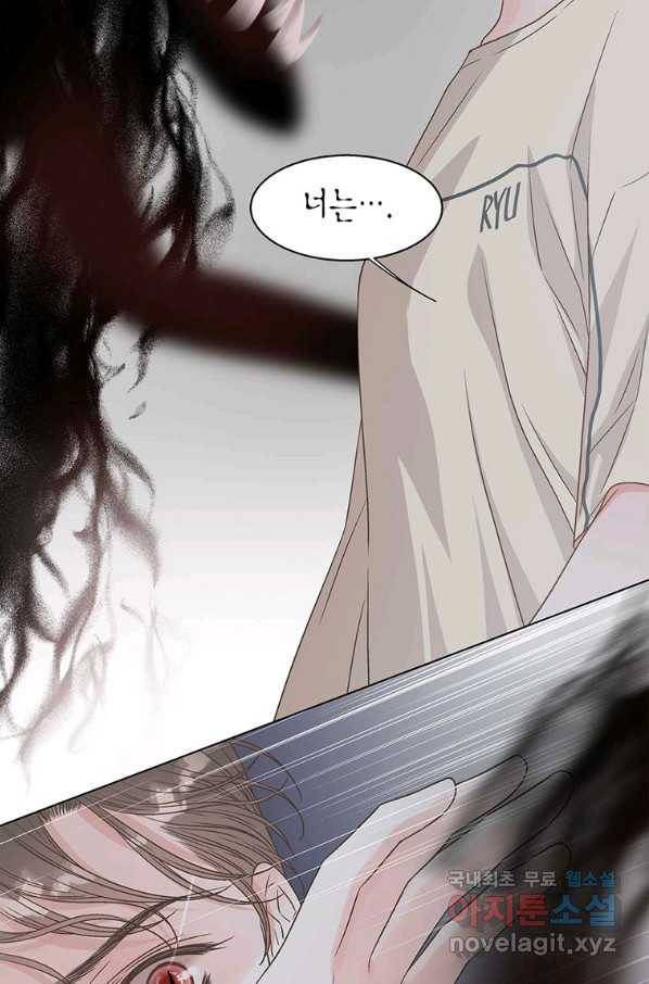 네 곁에도 어쩌면 65화 48
