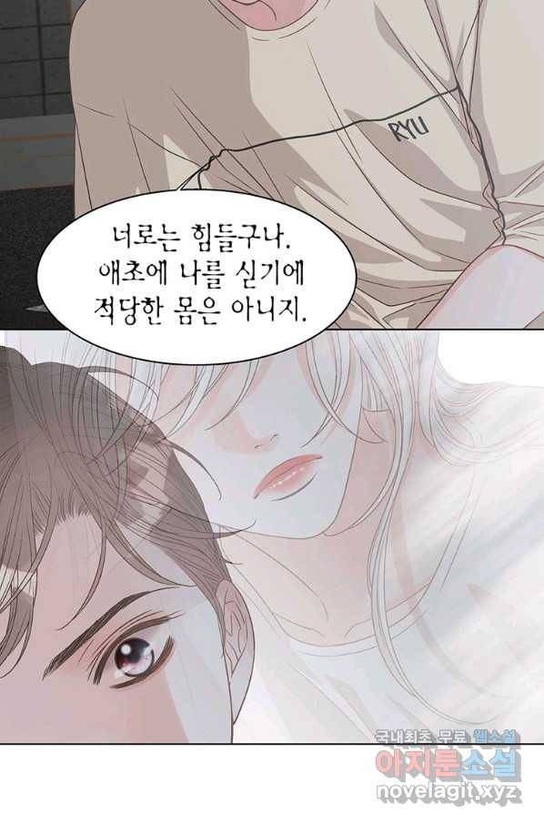 네 곁에도 어쩌면 65화 52