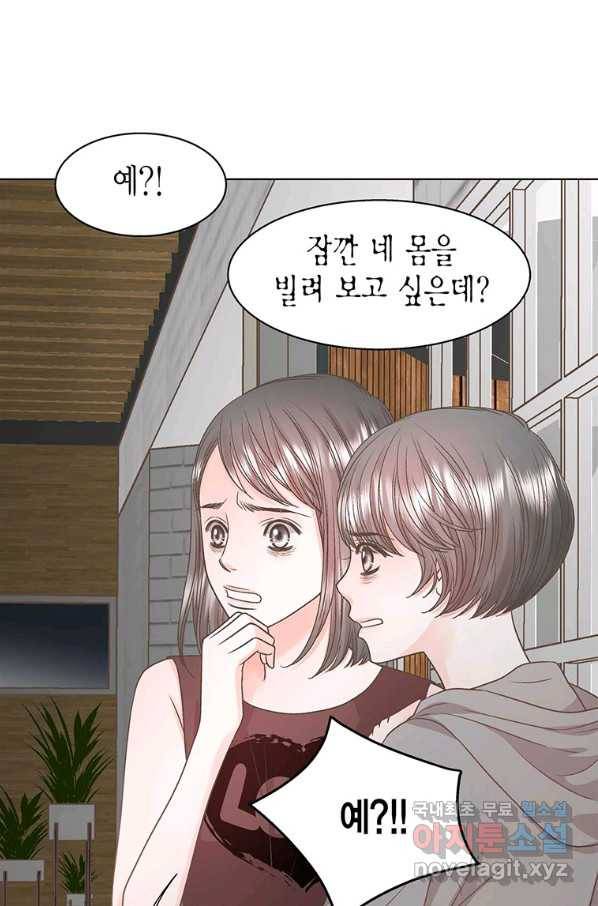 네 곁에도 어쩌면 65화 57