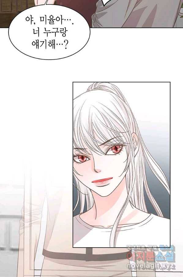 네 곁에도 어쩌면 65화 58