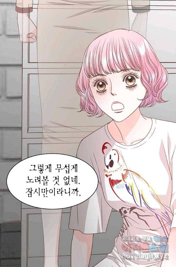 네 곁에도 어쩌면 65화 59