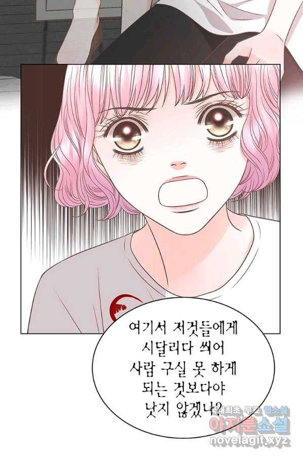 네 곁에도 어쩌면 65화 60