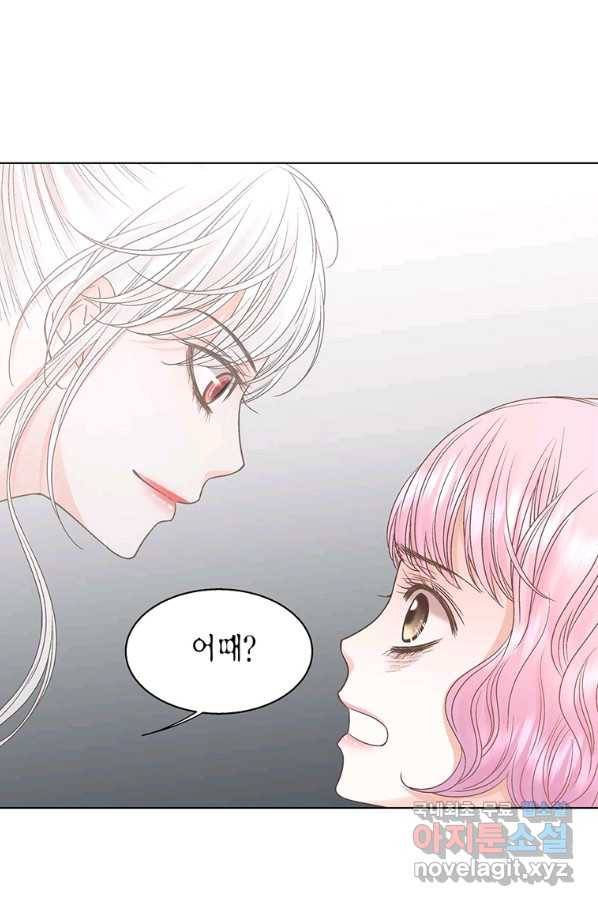 네 곁에도 어쩌면 65화 61