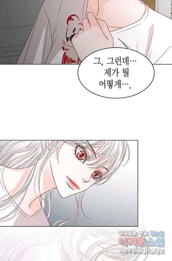 네 곁에도 어쩌면 65화 63