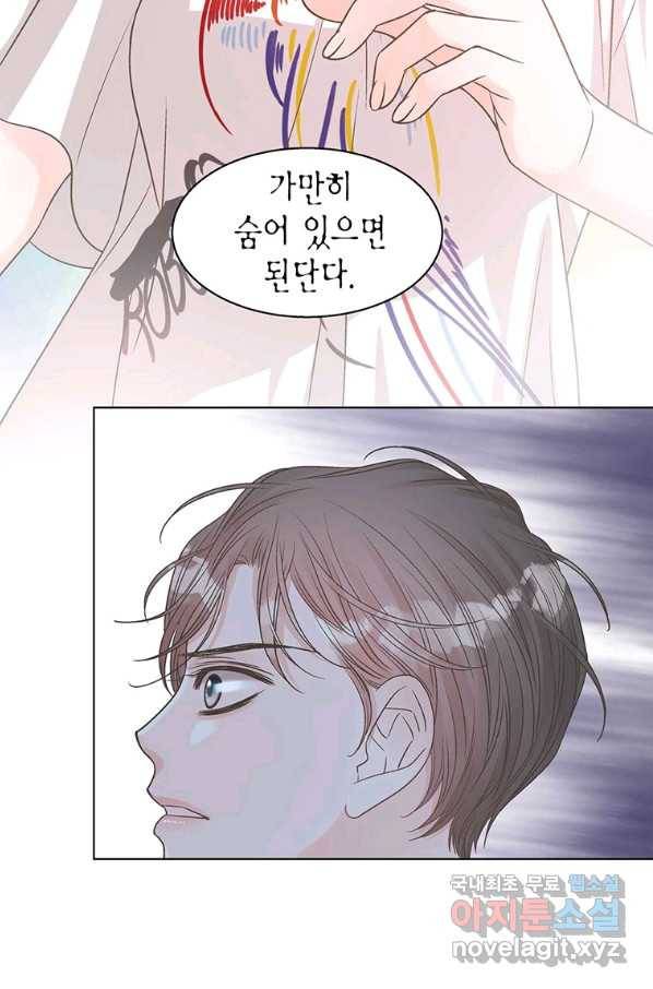 네 곁에도 어쩌면 65화 65