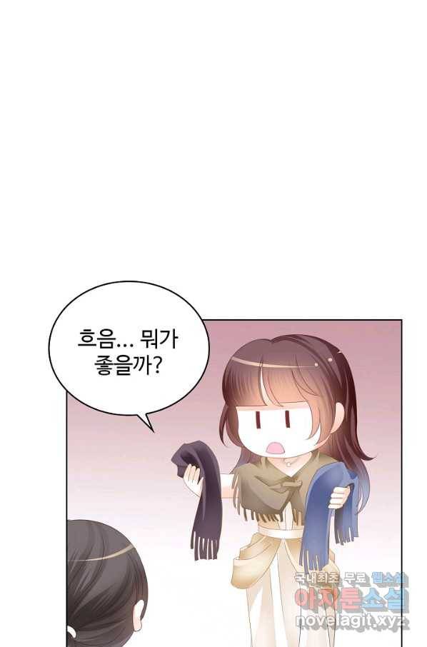 우리 결혼부터 합시다 139화 12