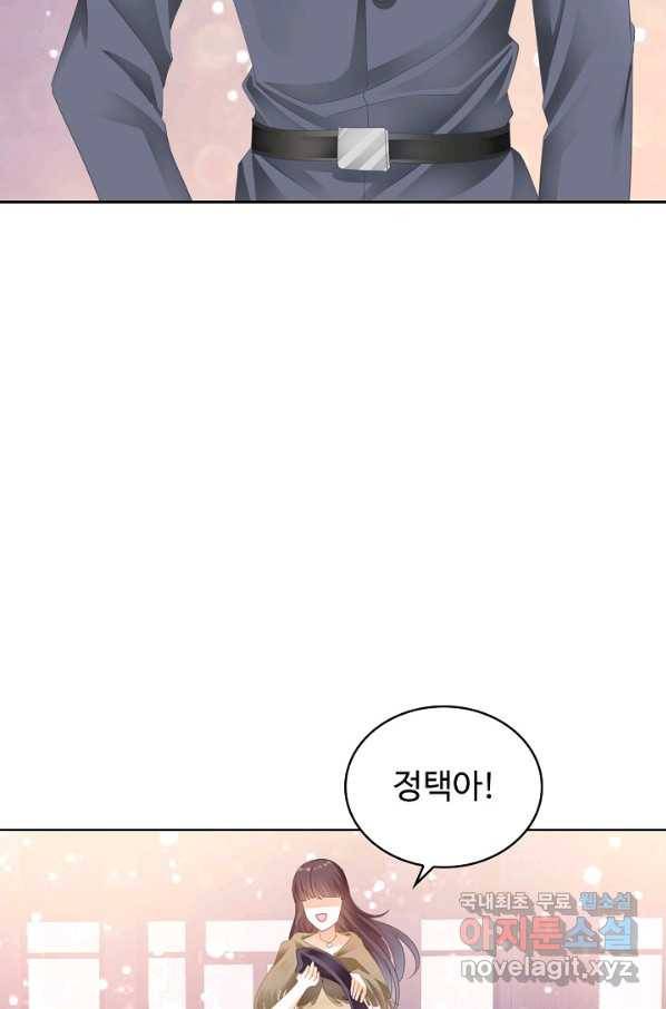 우리 결혼부터 합시다 139화 14