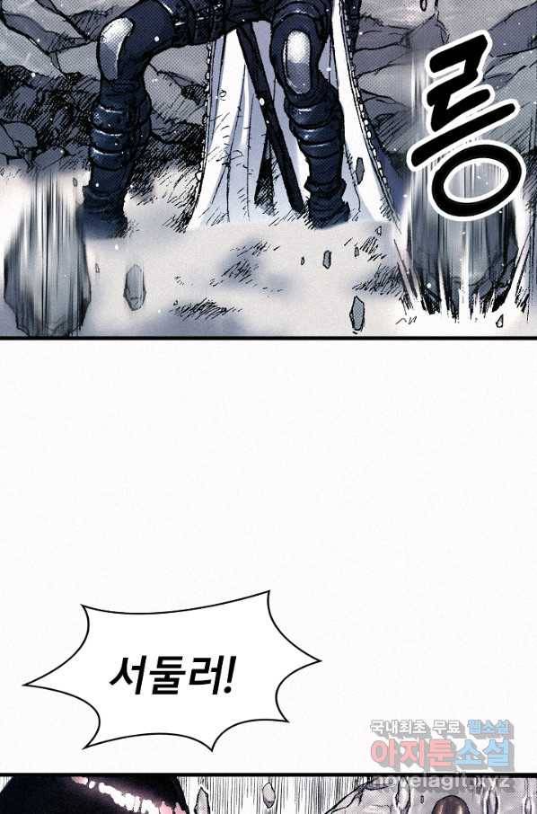 천추 65화 8