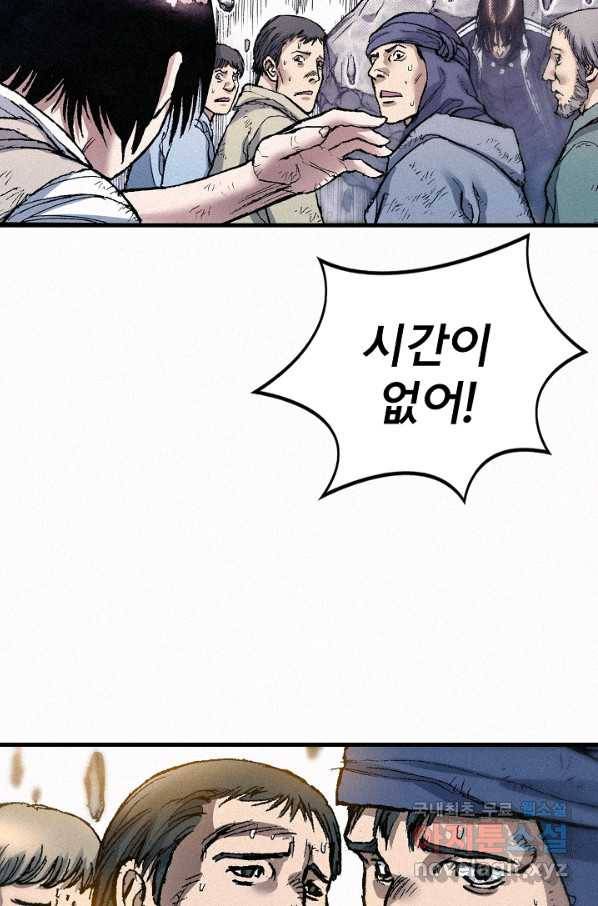 천추 65화 9