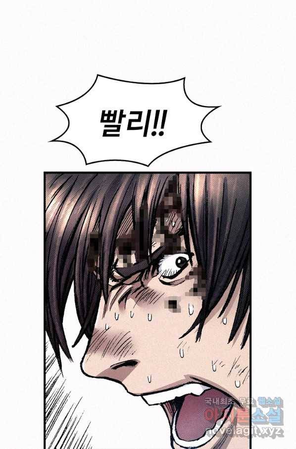 천추 65화 12