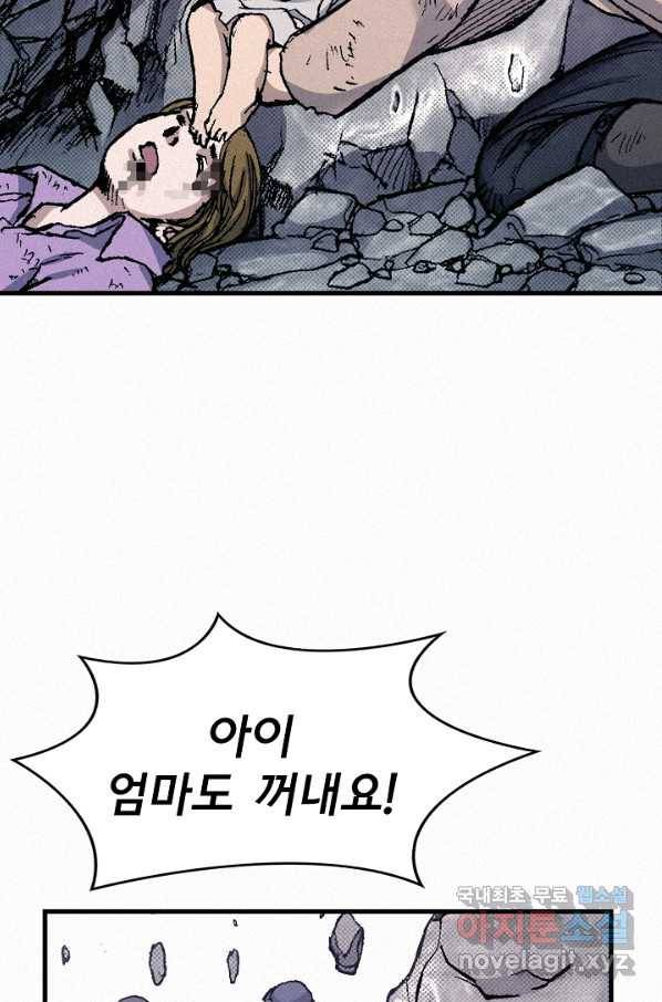 천추 65화 14