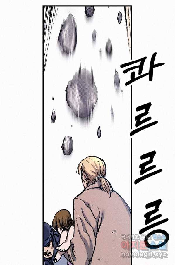 천추 65화 17