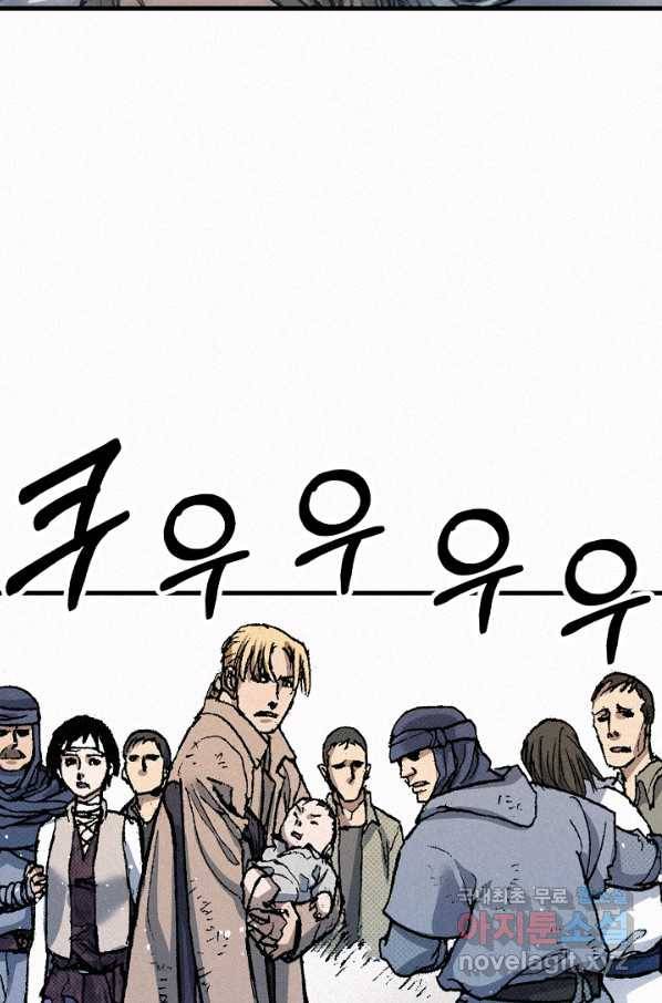 천추 65화 32