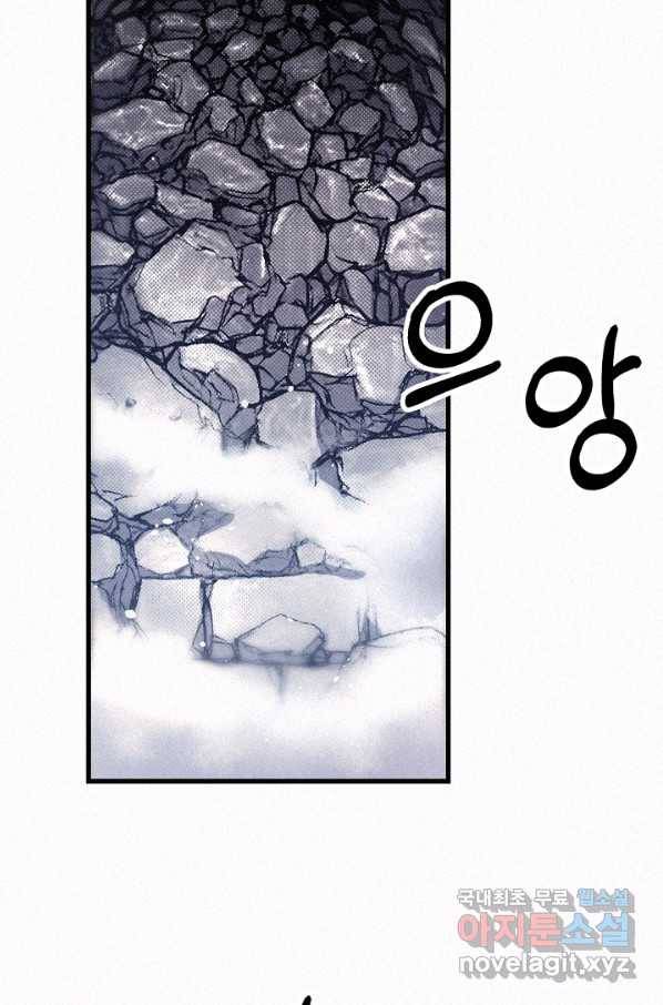 천추 65화 36