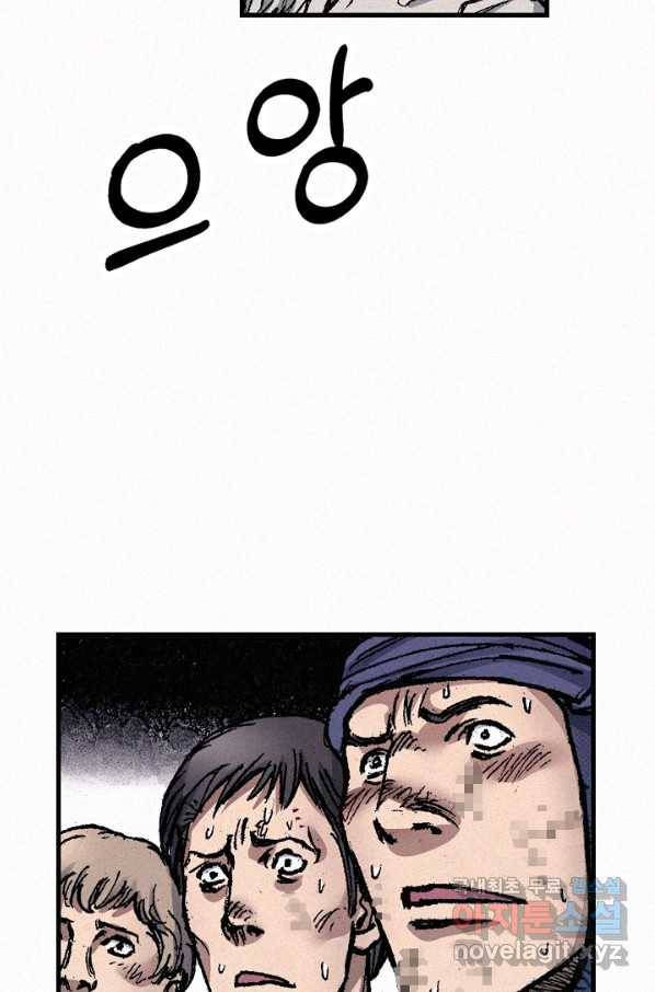 천추 65화 38