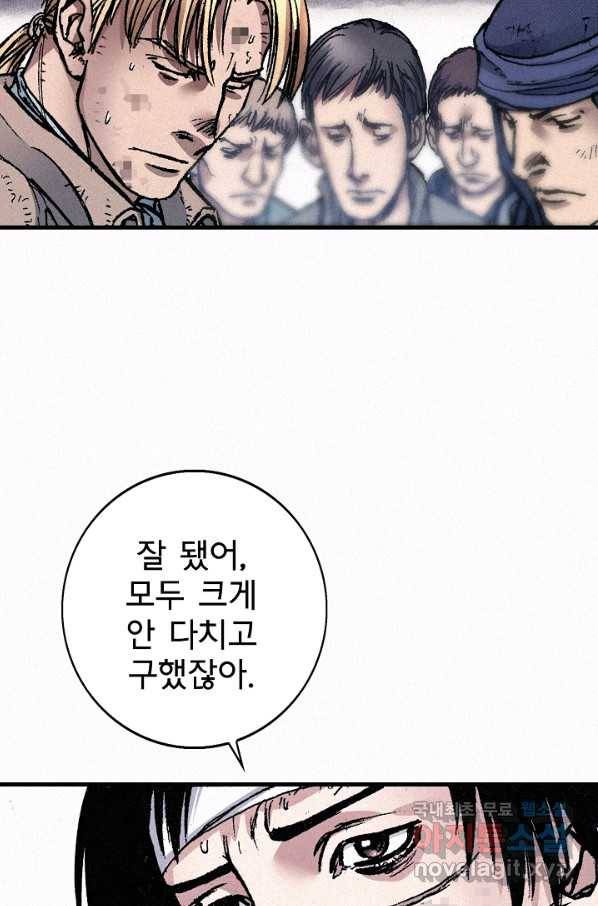 천추 65화 41
