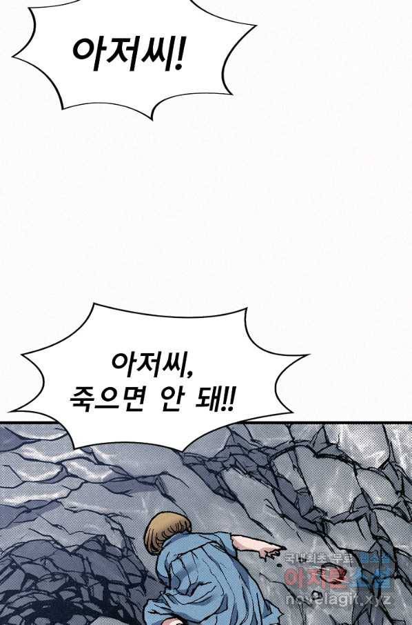 천추 65화 44
