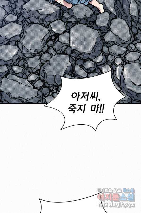 천추 65화 45
