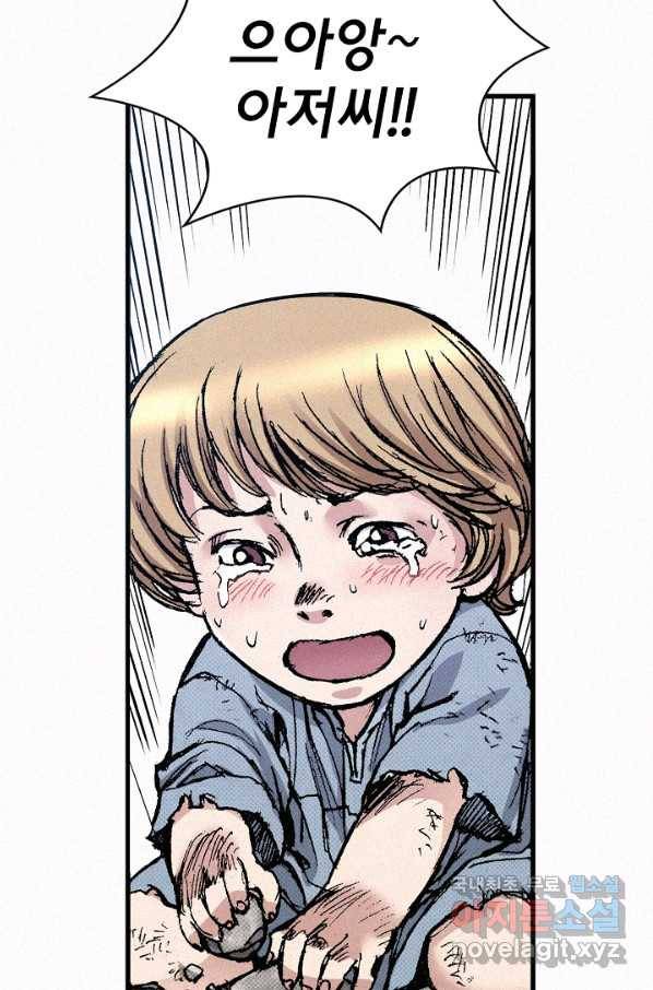 천추 65화 46