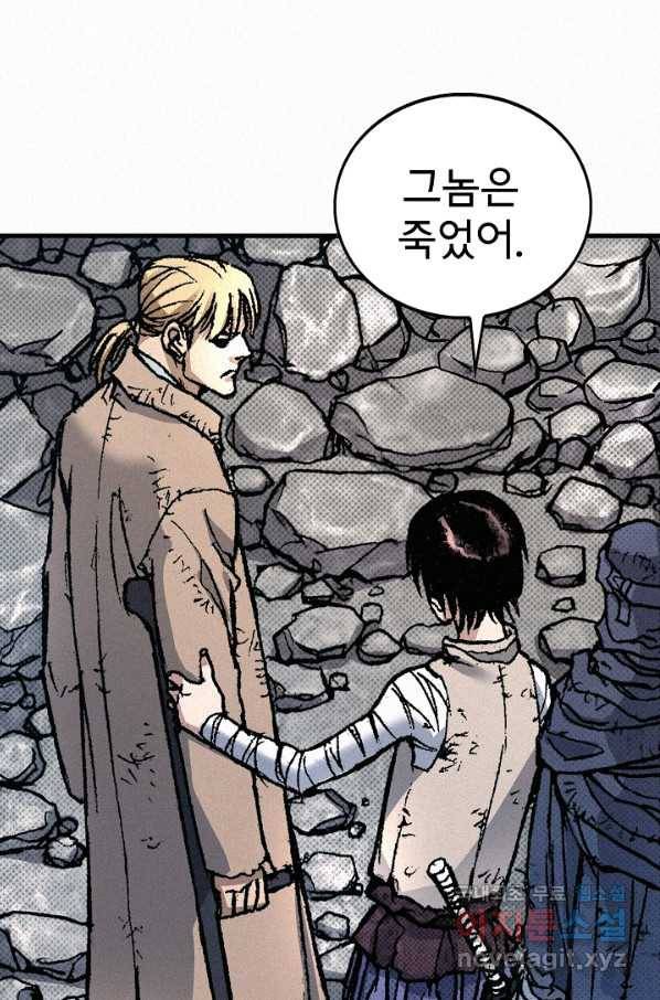 천추 65화 50