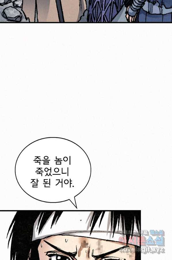 천추 65화 51