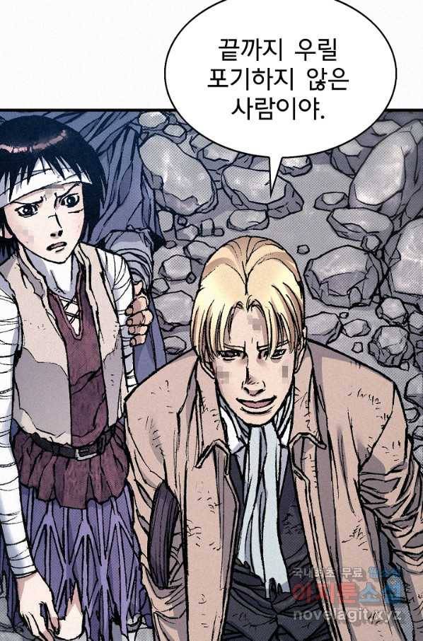 천추 65화 54