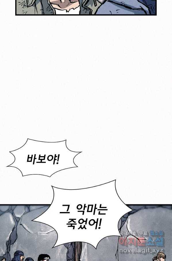 천추 65화 58