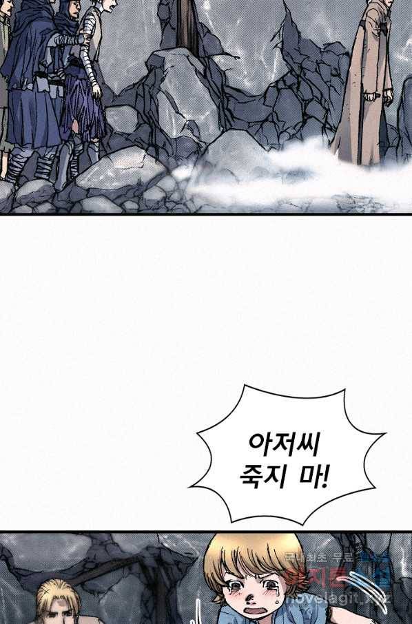 천추 65화 59