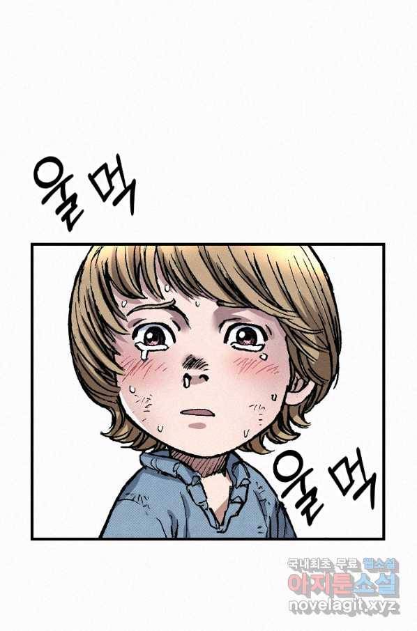 천추 65화 63