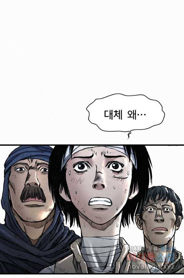천추 65화 66