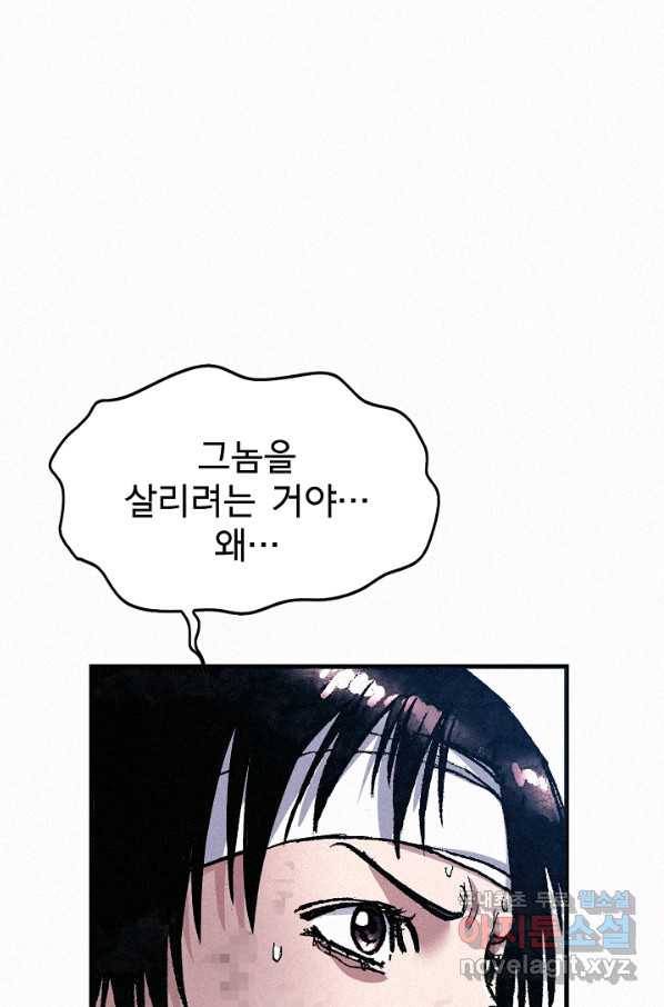 천추 65화 67