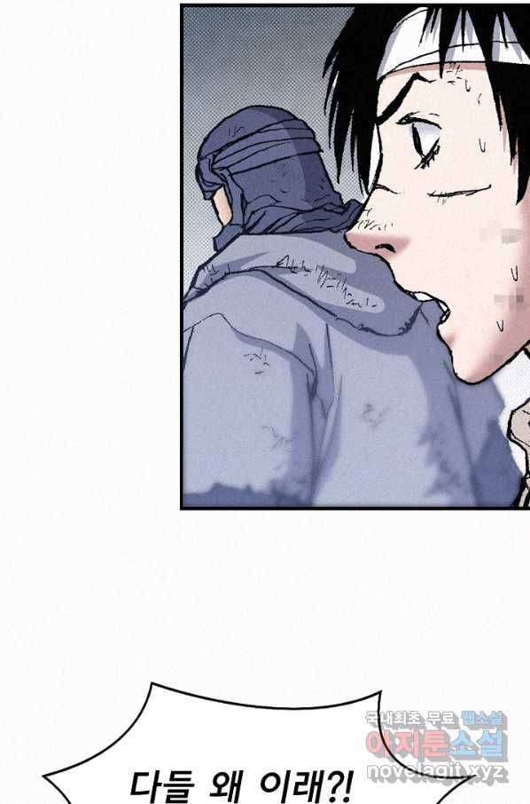 천추 65화 73