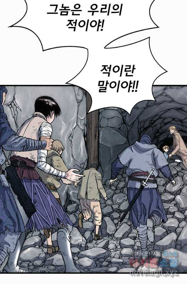 천추 65화 74