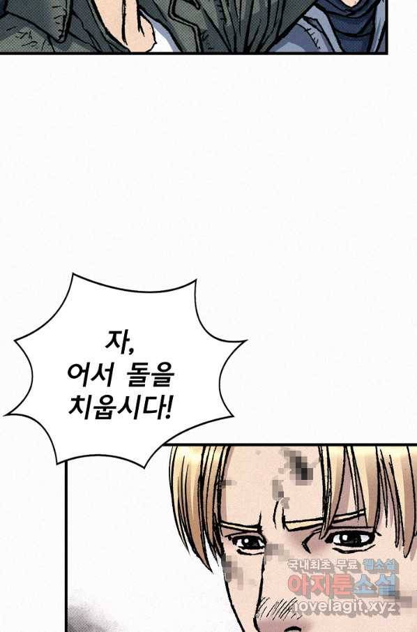천추 65화 78