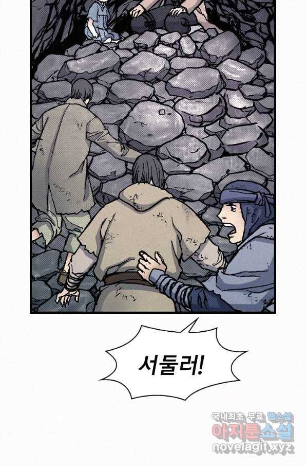 천추 65화 80