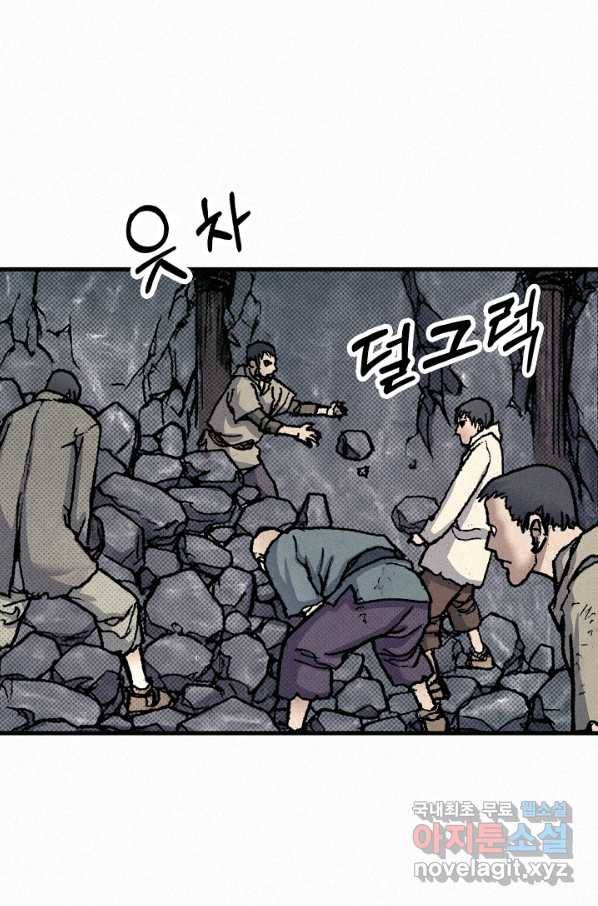 천추 65화 81