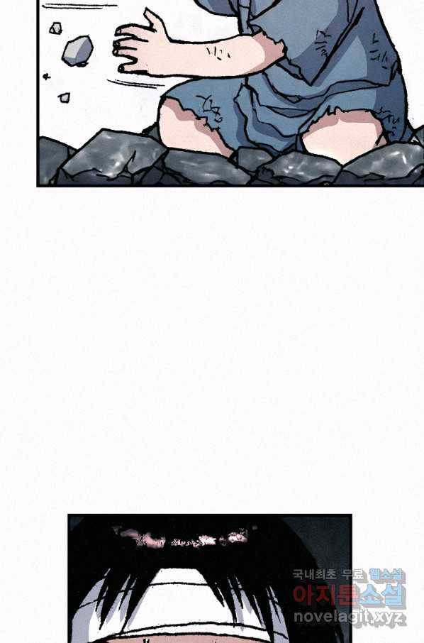 천추 65화 87