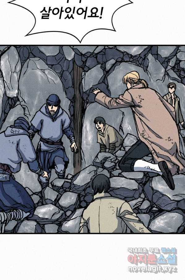 천추 65화 92
