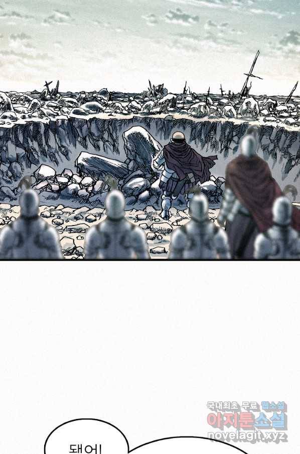 천추 65화 100