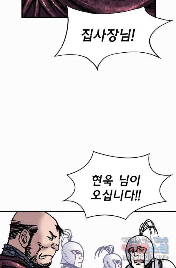 천추 65화 102