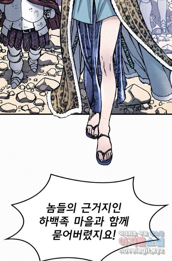 천추 65화 109